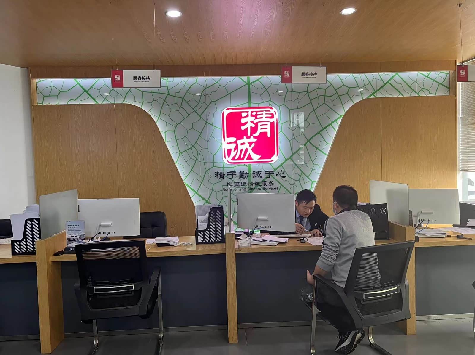 接待区