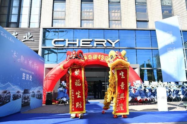 奇心聚力瑞战新程常州瑞意天承奇瑞4s店扬帆起航