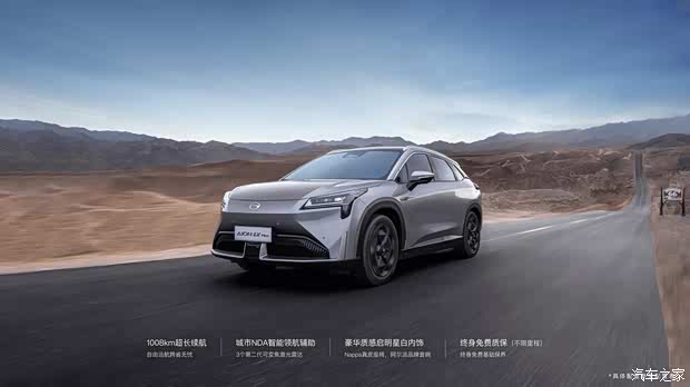 【aion lx plus 智行千里 纯电旗舰_广汽埃安青岛城阳展示中心优惠促