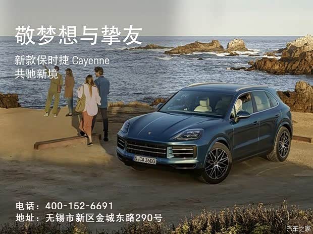 卡宴欢迎垂询购车价923万元起售