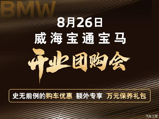 宝马x3欢迎垂询优惠高达749万元