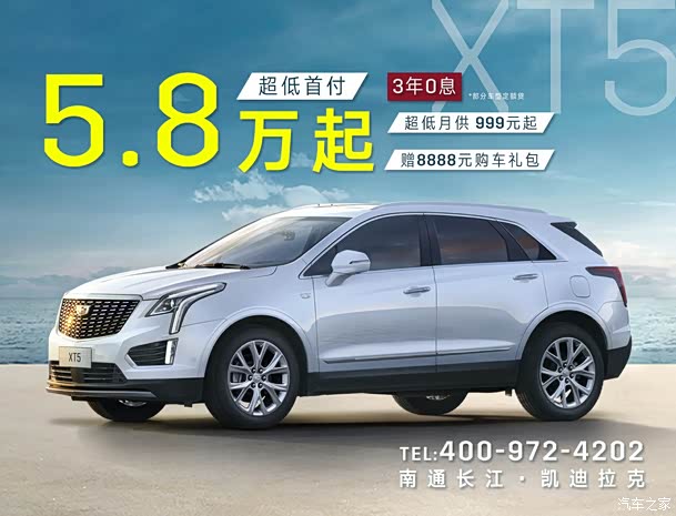 3万 欢迎赏鉴_南通长江凯迪拉克优惠促销欢迎垂询4009724202】-汽车之