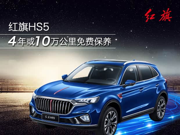 博融众旗红旗4s店