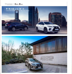 新雷克萨斯RX及全新RX450hL加长版上市（图）