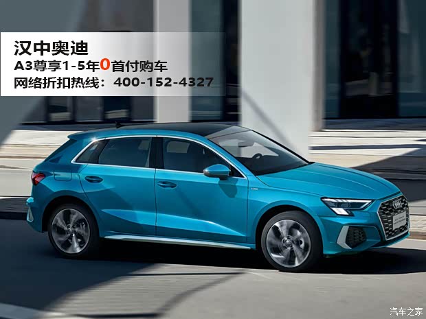 奥迪a3欢迎莅临赏鉴价格直降33万
