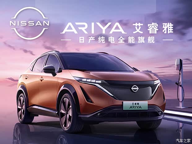 【东风日产 艾瑞雅驾驶 体验科技之美_东风卓联东风日产专营店新闻资