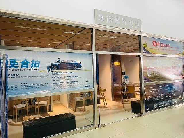 接待区