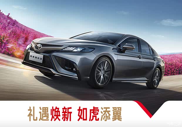 凯美瑞优惠高达34万欢迎莅临赏鉴