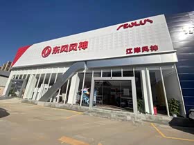 【武汉东风风神ax74s店】武汉东风风神ax74s店地址_电话_优惠_汽车之