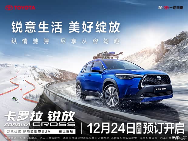 欢迎试乘试驾_阿克苏华通丰田优惠促销欢迎垂询4001855474】-汽车之家