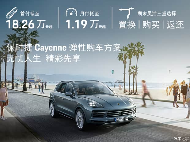 3万起 欢迎试乘试驾_保定保时捷中心优惠促销欢迎垂询4009725620】