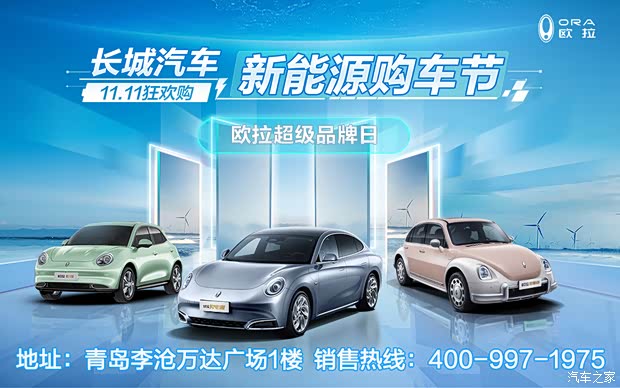 98万起 欢迎到店垂询_青岛顺诚欧拉优惠促销欢迎垂询4009971975】