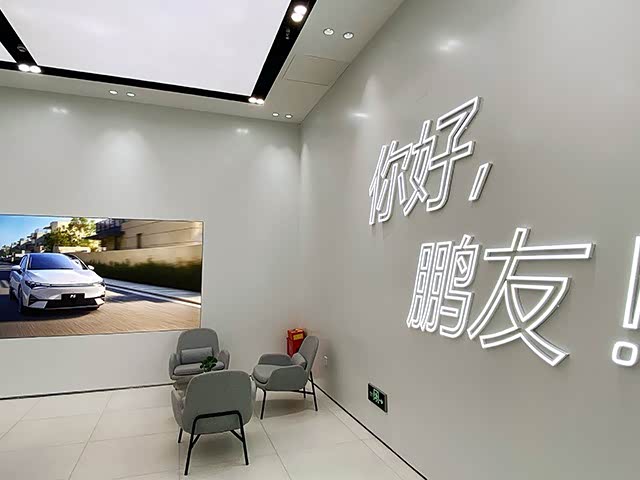 休息区