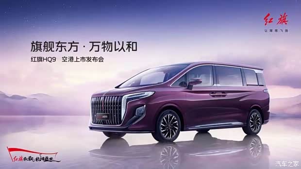 旗舰东方万物以和