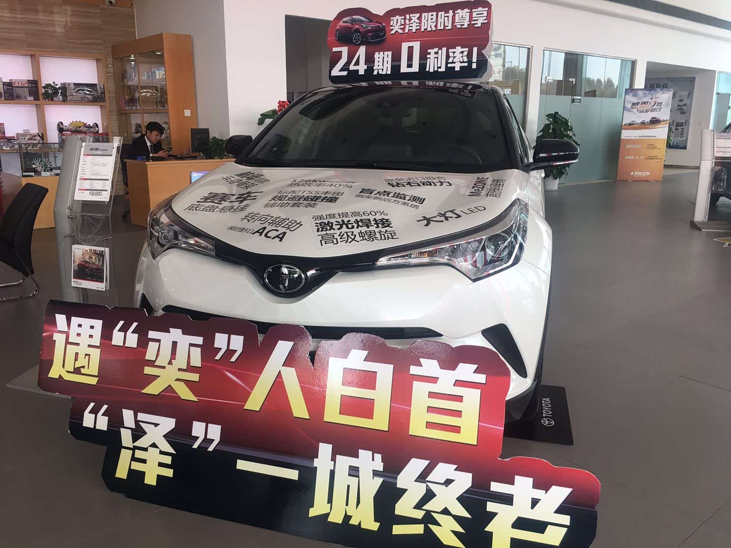 润华丰田公园店