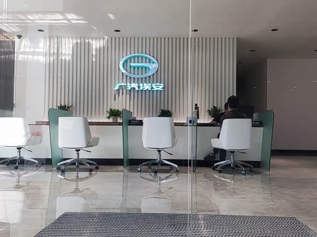 接待区
