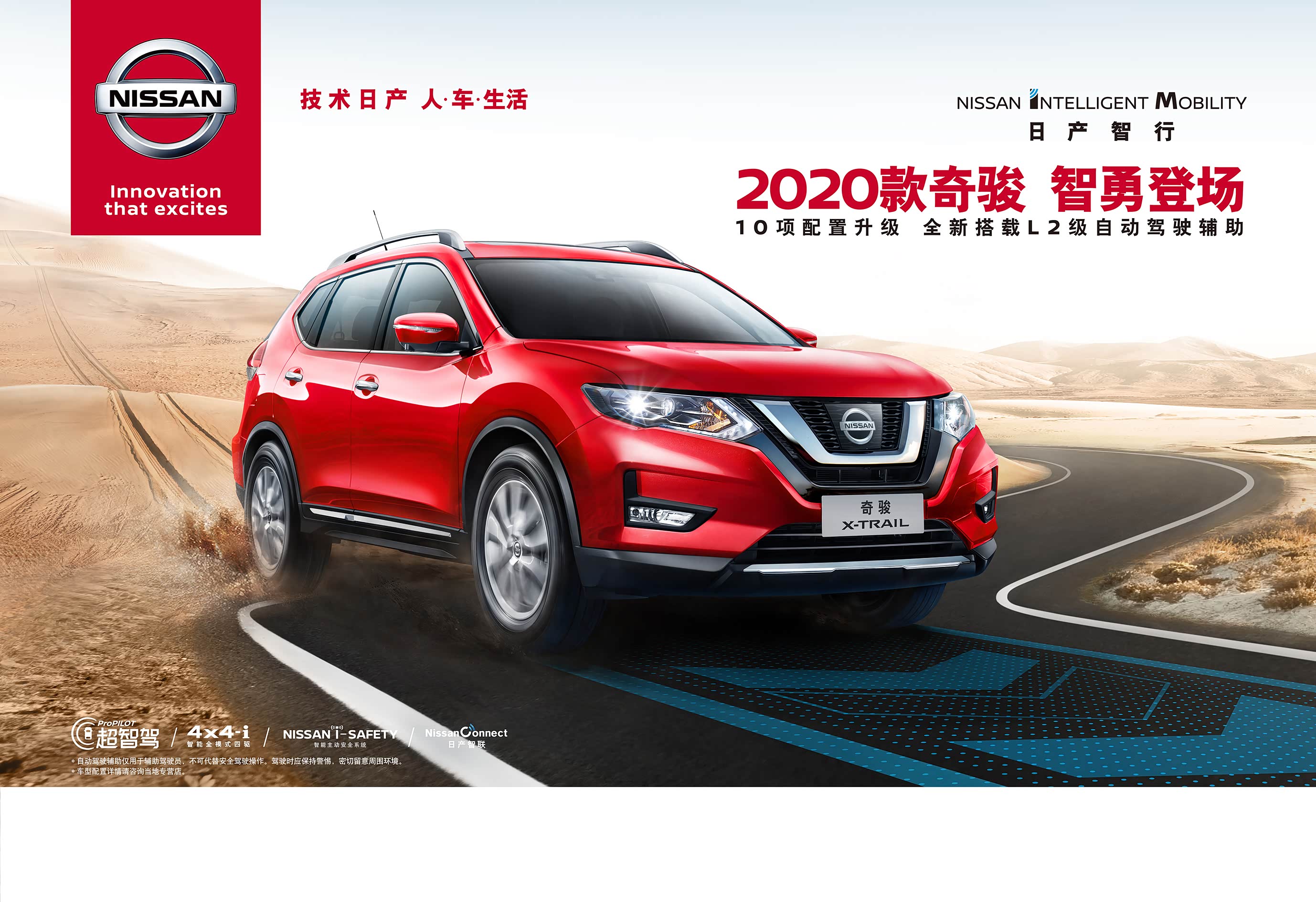 广物东风日产广州京安店