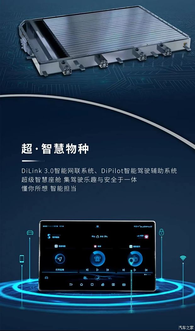 >白山>比亚迪王朝白山顺诚4s店>新闻资讯> 科技比亚迪,服务在联迪,我