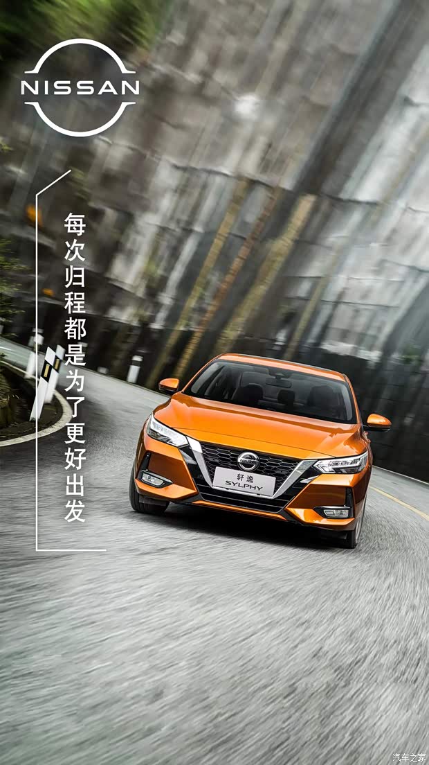 促轩逸丨每次归程都是为了更好的出发