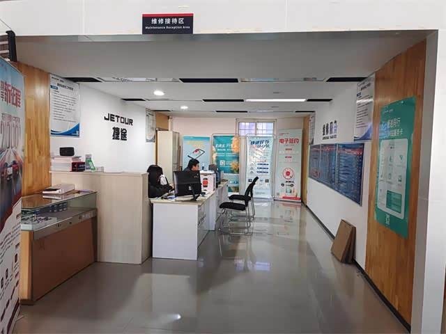 接待区