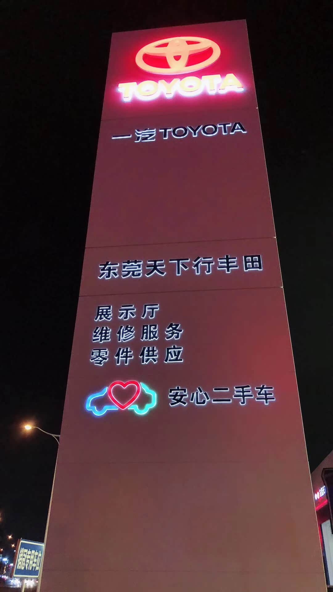 外景