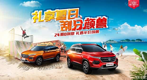 优惠金额 (万元) 裸车价 (万元) 参考总价 (万元) 优惠条件 宝骏510