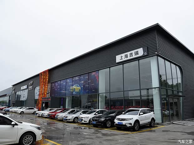 上海帝豪4s店-上海吉瑞吉利4s店于9月21日盛大开业