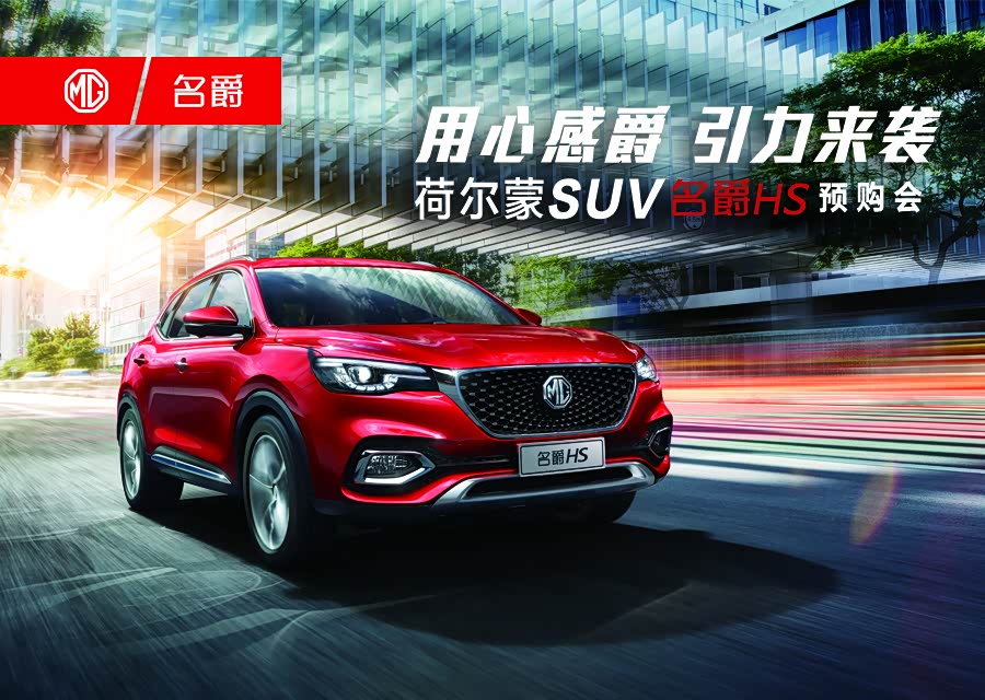 【漯河名爵4S店】河南世爵名爵MG名爵4S店