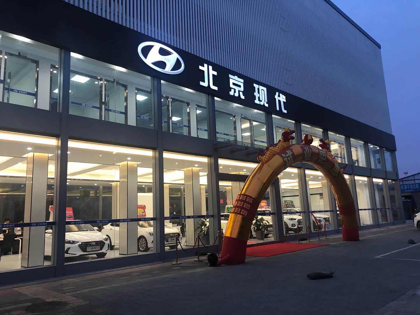 北京现代大胜光明店