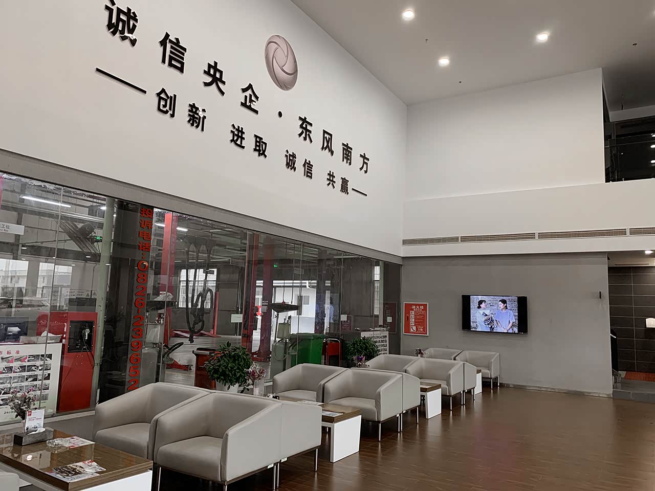 休息区