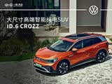 ID.6 CROZZ优惠高达1万 欢迎垂询