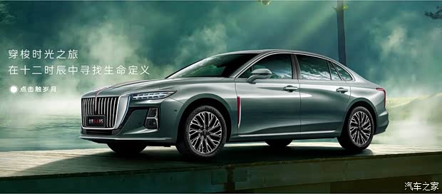 常州美奇罗 红旗h5 带你领略生命绽放