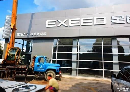 【图】星纪元宠用户所需 用心打造星悦服务 详询:4001754359_汽车之家