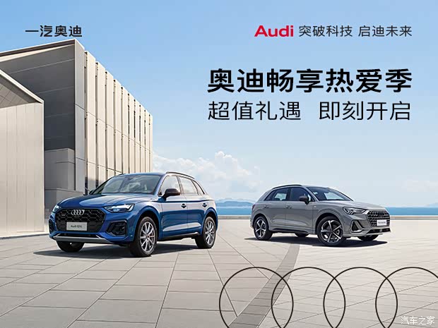 41万元_捷通达大理雅迪奥迪优惠促销欢迎垂询4009728132】-汽车之家