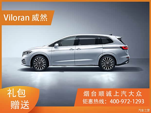 5万元_顺骋大众开发区顺诚店优惠促销欢迎垂询4009721293】-汽车之家