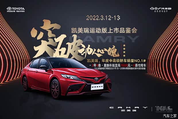 广汽丰田保定长振南二环店优惠促销欢迎垂询4001754138】-汽车之家