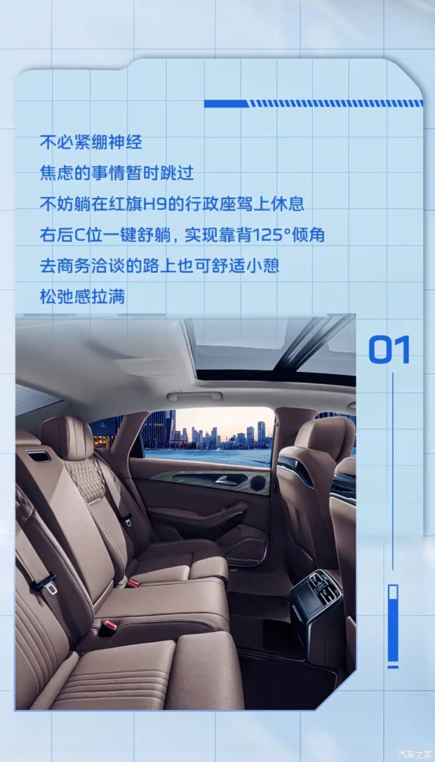 促红旗h9陪你共创美好生活