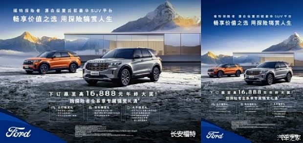 探险者昆仑版再攀高峰 赢16888元年终奖