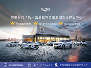 77万元起 详询:4001754083_汽车之家