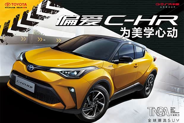 【广丰湖州1号店 chr特惠至高30000元_湖州广汽丰田桥