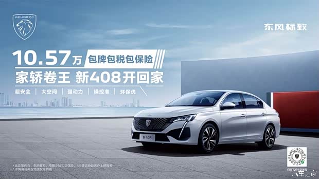 【官方直售透明不套路_长沙亿海标致新闻资讯欢迎垂询4001853648】