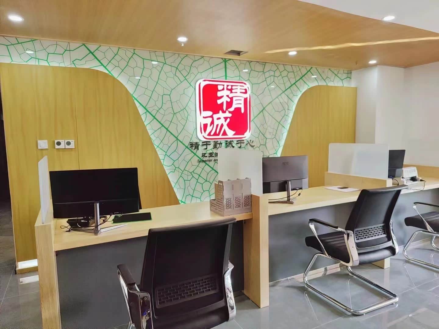 接待区