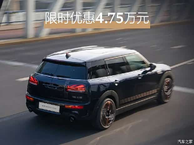 miniclubman热销中售价2543万起