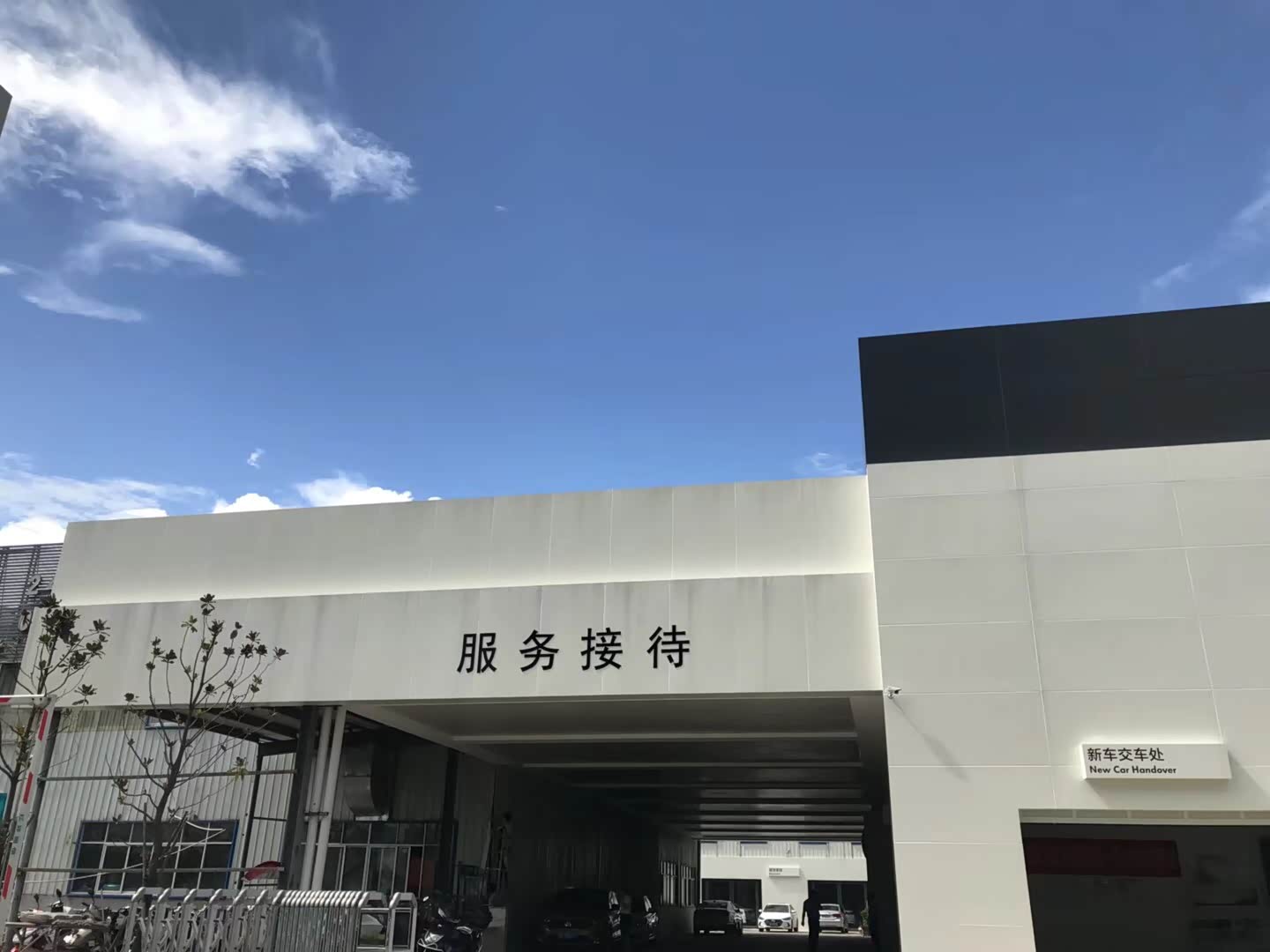 外景