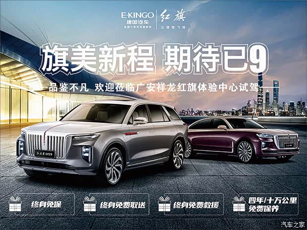 想买红旗h9怎么样 家用代步无压力