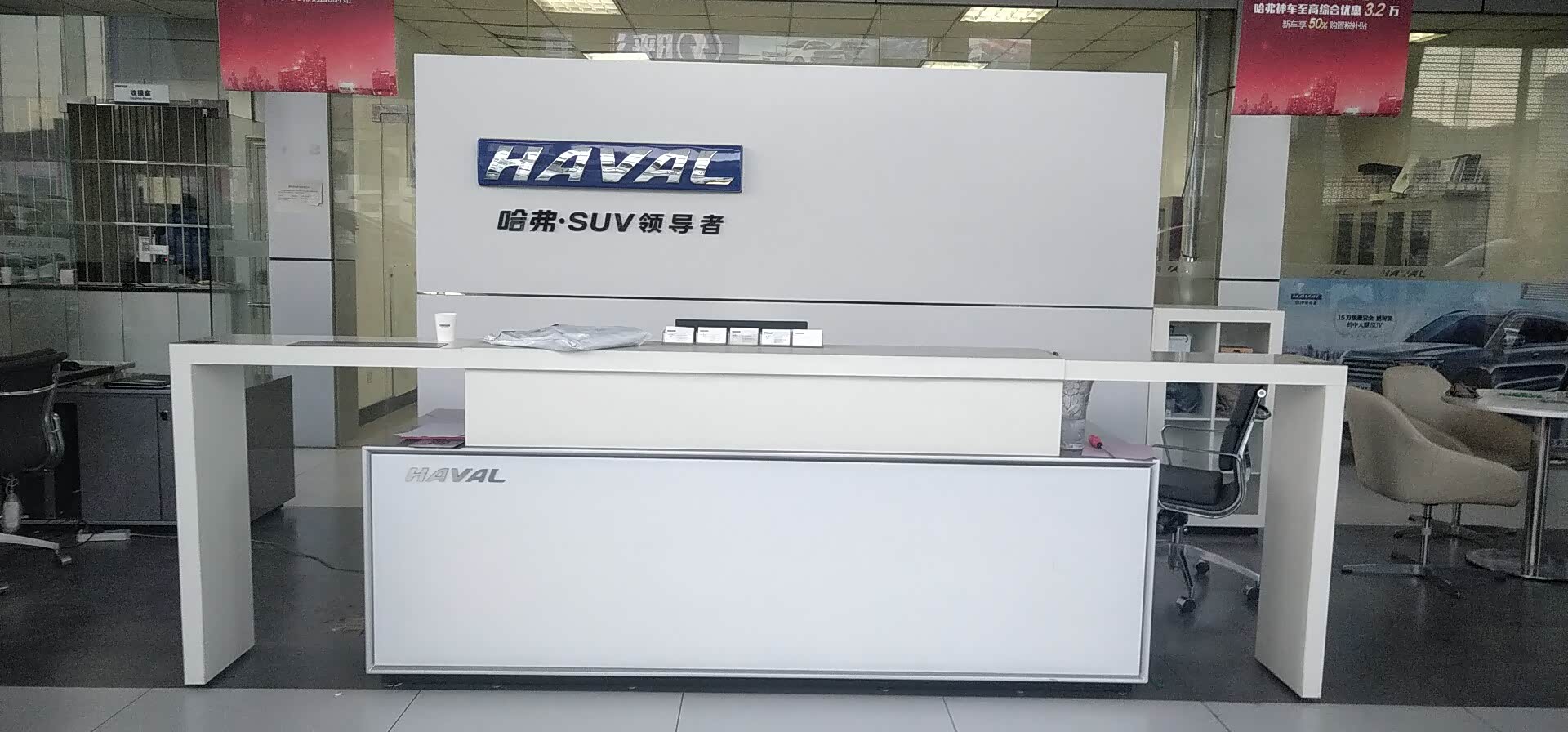接待区