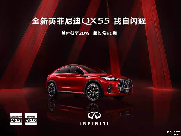 购英菲尼迪qx55让利8万 欢迎垂询