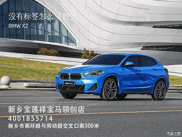 【图】宝马x2欢迎到店品鉴 售价17.
