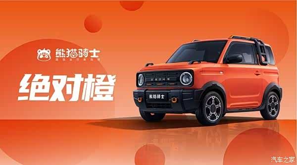 【图】吉利熊猫骑士电动车上市续航200公里 详询:4001854160_汽车之家