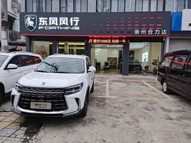 经销商